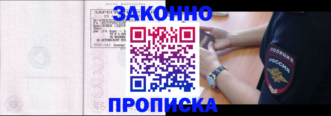 временная регистрация надежно в Твери