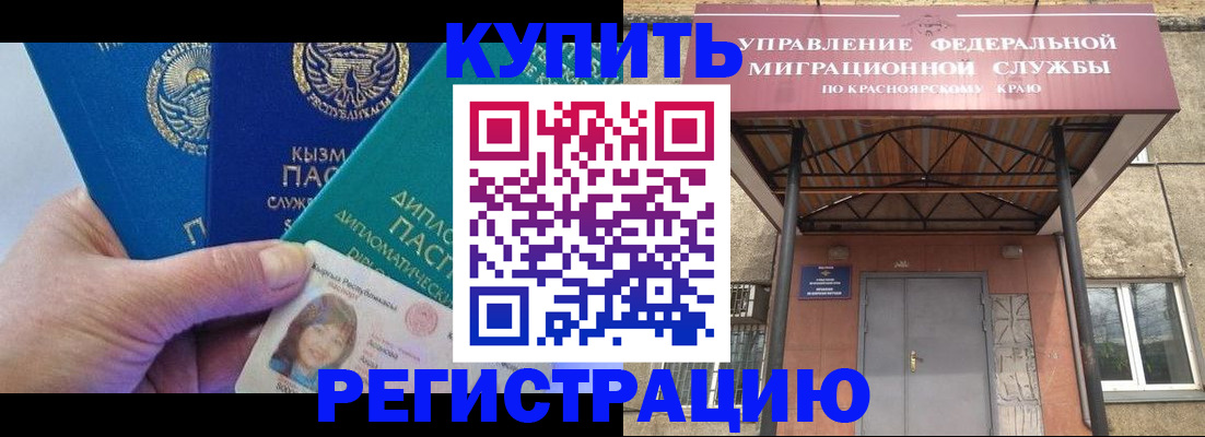 временная регистрация купить в Твери