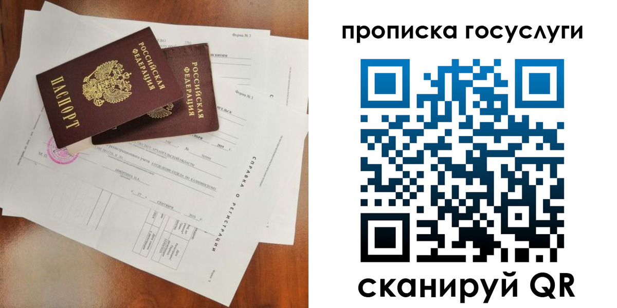 временная регистрация собственник в Твери