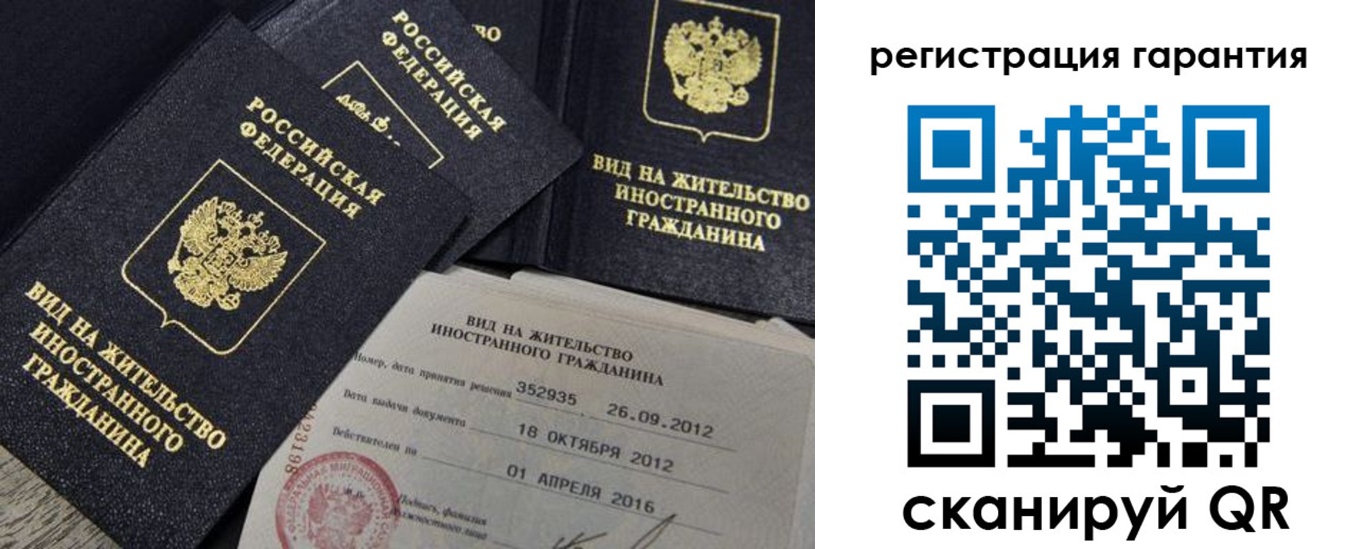 временная регистрация надежно в Твери