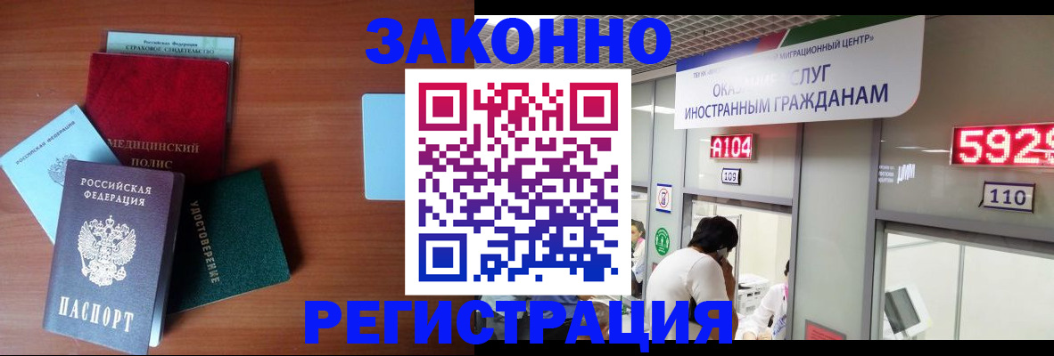 прописка гарантия в Твери