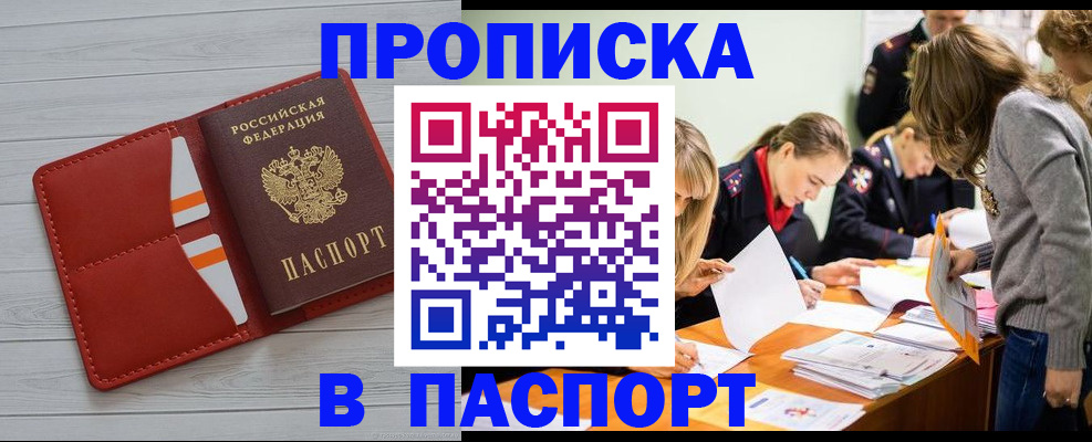 временная регистрация в Твери