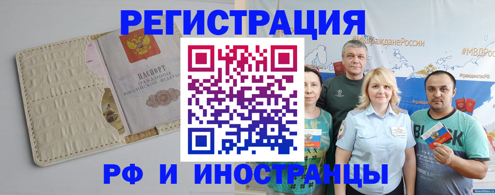 прописка гарантия в Твери