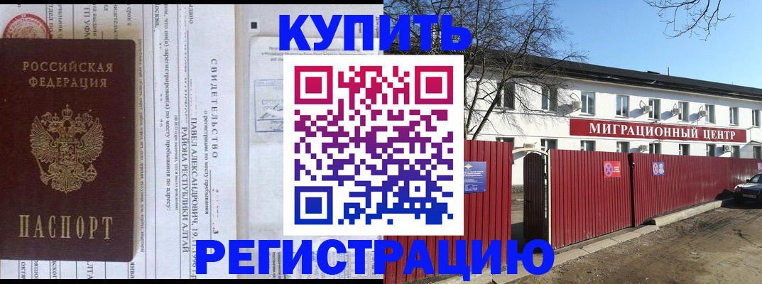 временная регистрация в квартире в Твери