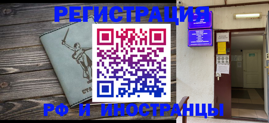 прописка для кредита в Твери