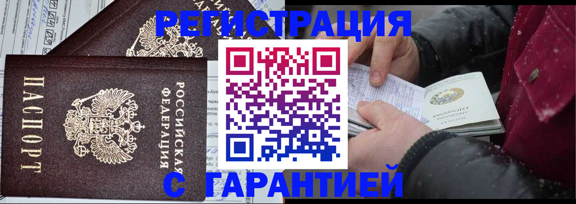 временная регистрация 2025 в Твери