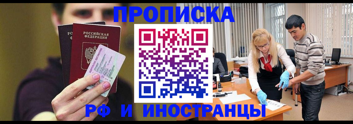 прописка гарантия в Твери