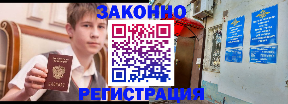 купить прописку в Твери