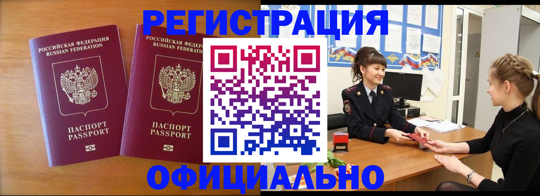 прописка в квартире в Твери