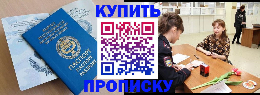 прописка гарантия в Твери
