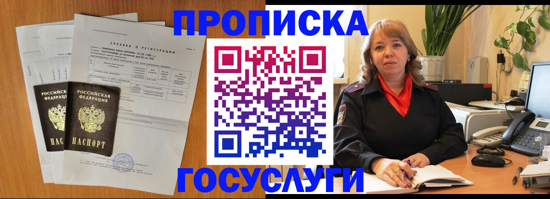 временная регистрация собственник в Твери